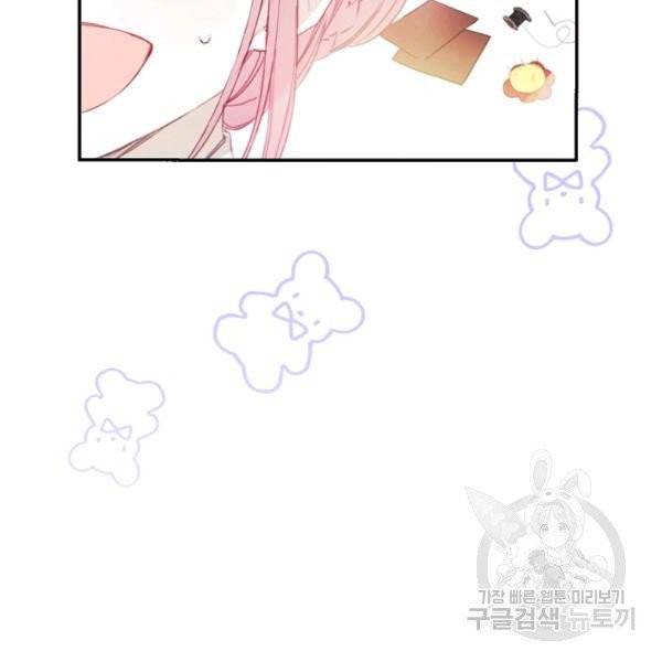 황녀님의 인형가게 5화 12