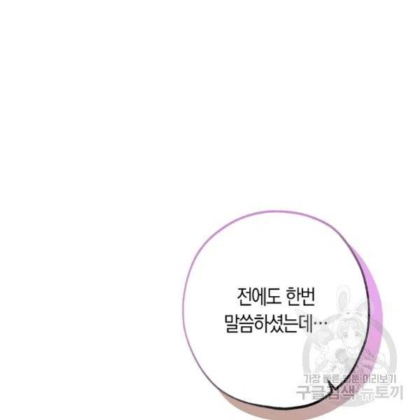 황녀님의 인형가게 5화 14