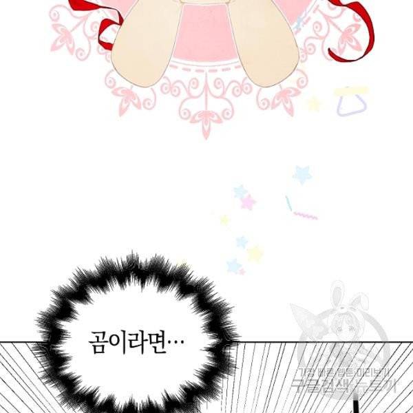 황녀님의 인형가게 5화 19