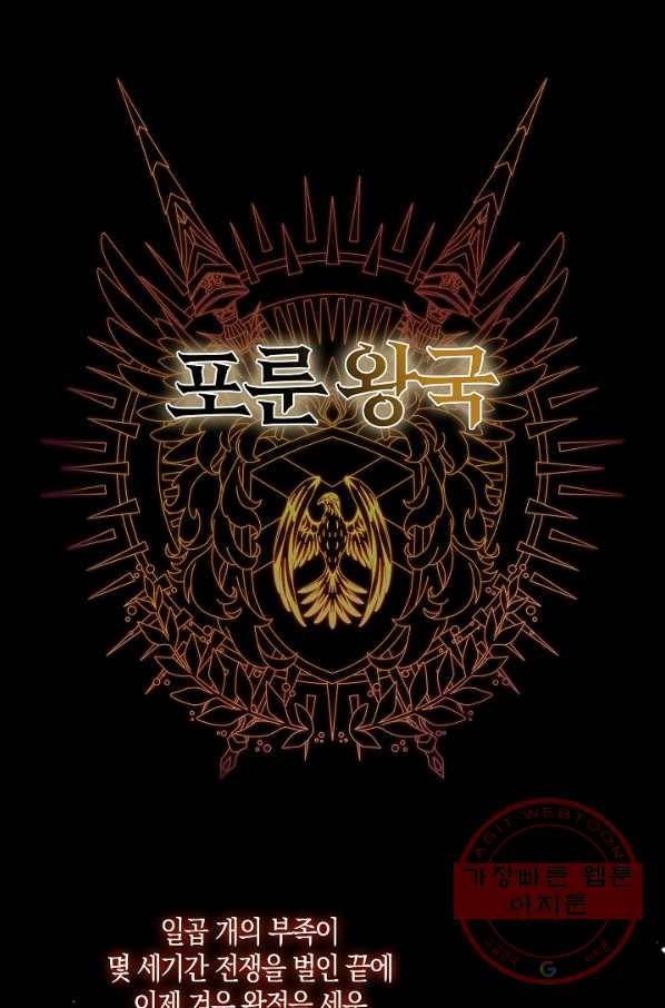 황녀님의 인형가게 14화 1