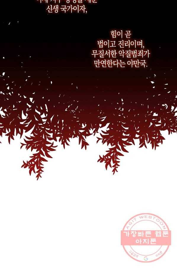 황녀님의 인형가게 14화 2