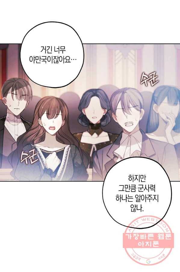 황녀님의 인형가게 14화 3