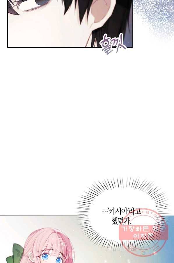 황녀님의 인형가게 14화 8