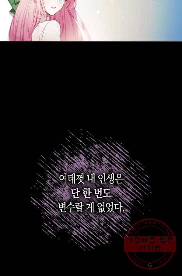 황녀님의 인형가게 14화 9