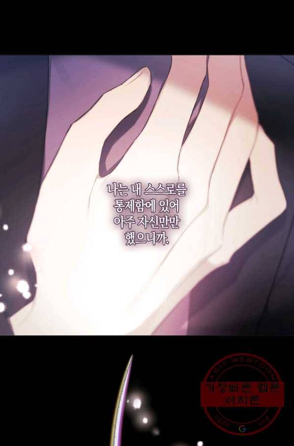 황녀님의 인형가게 14화 10