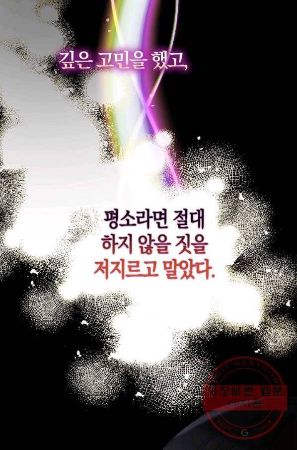 황녀님의 인형가게 14화 12