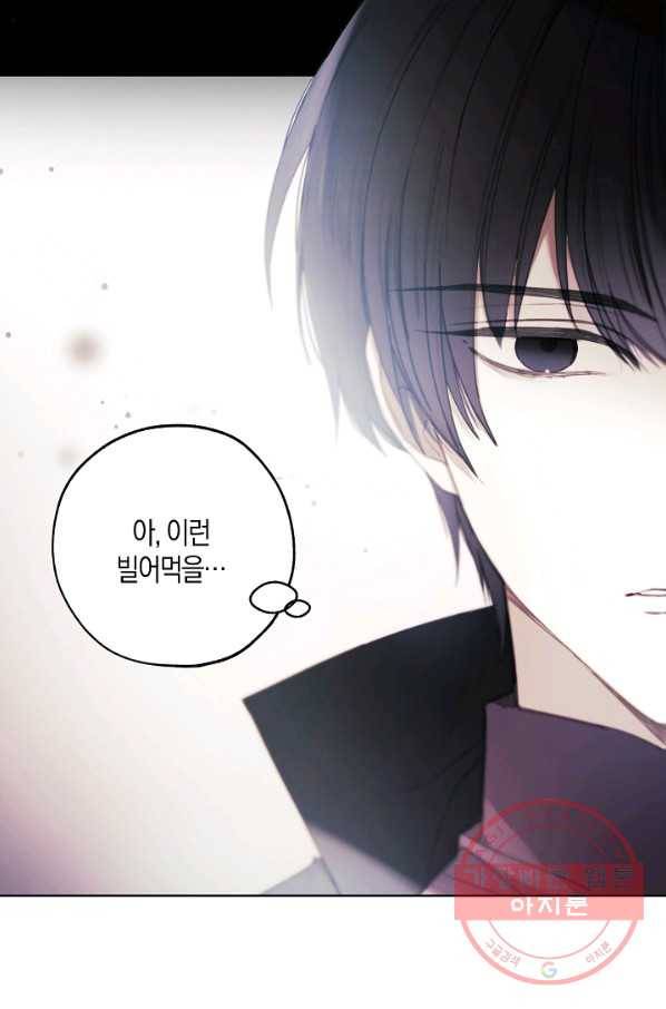 황녀님의 인형가게 14화 13