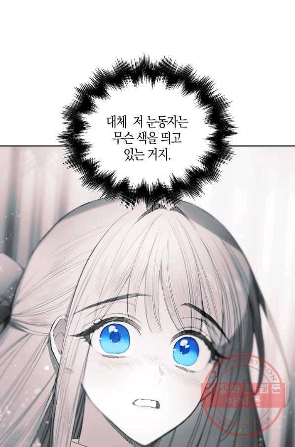 황녀님의 인형가게 14화 14