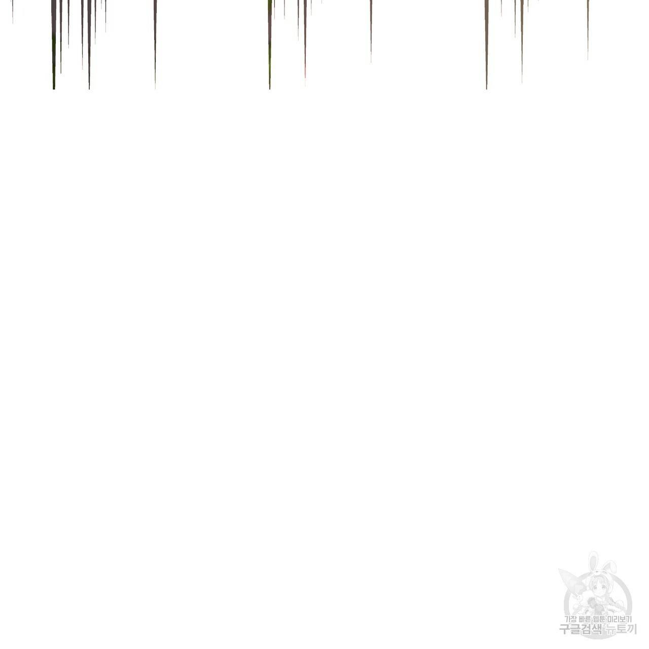 잊혀진 황녀는 평화롭게 살고 싶어 8화 7