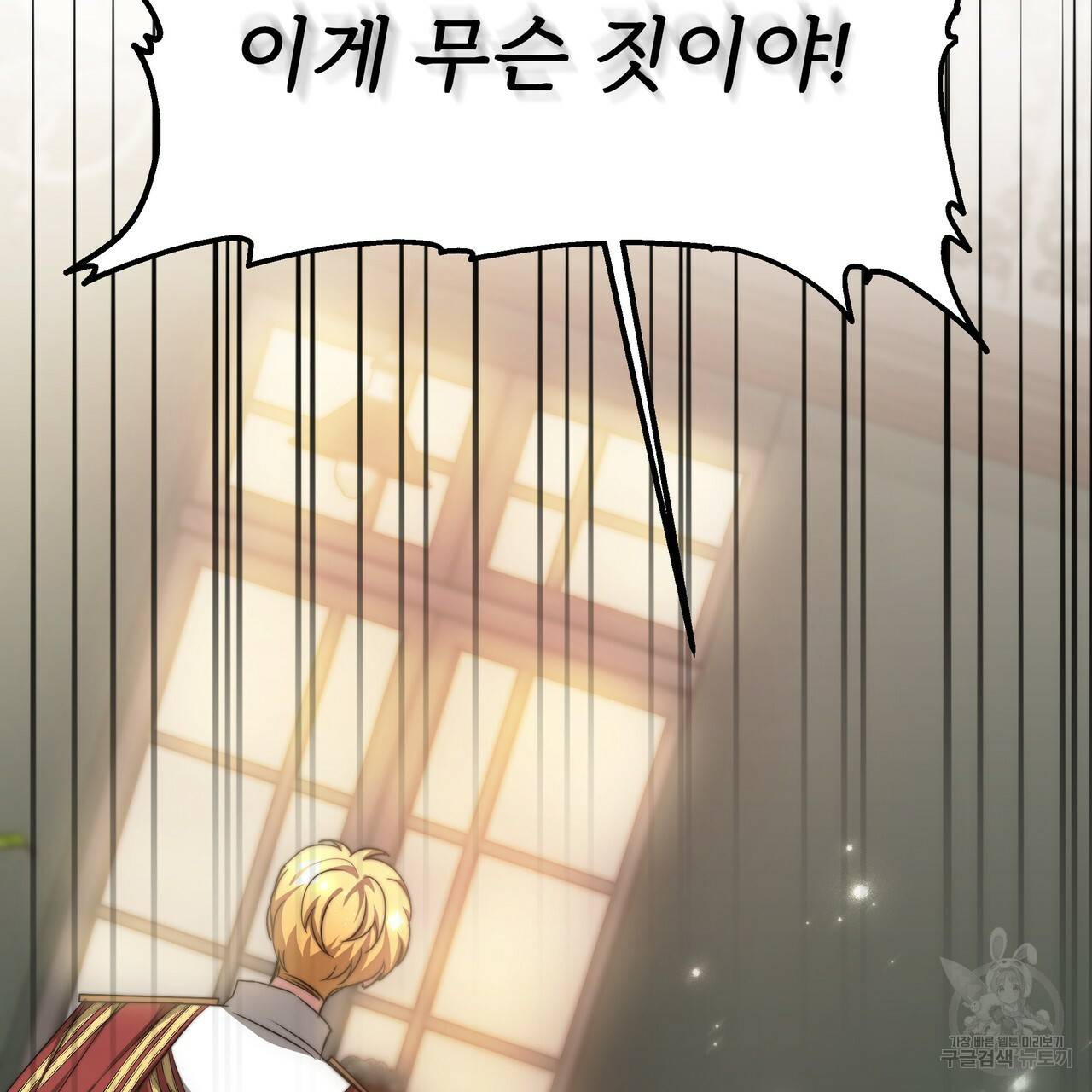 잊혀진 황녀는 평화롭게 살고 싶어 8화 23