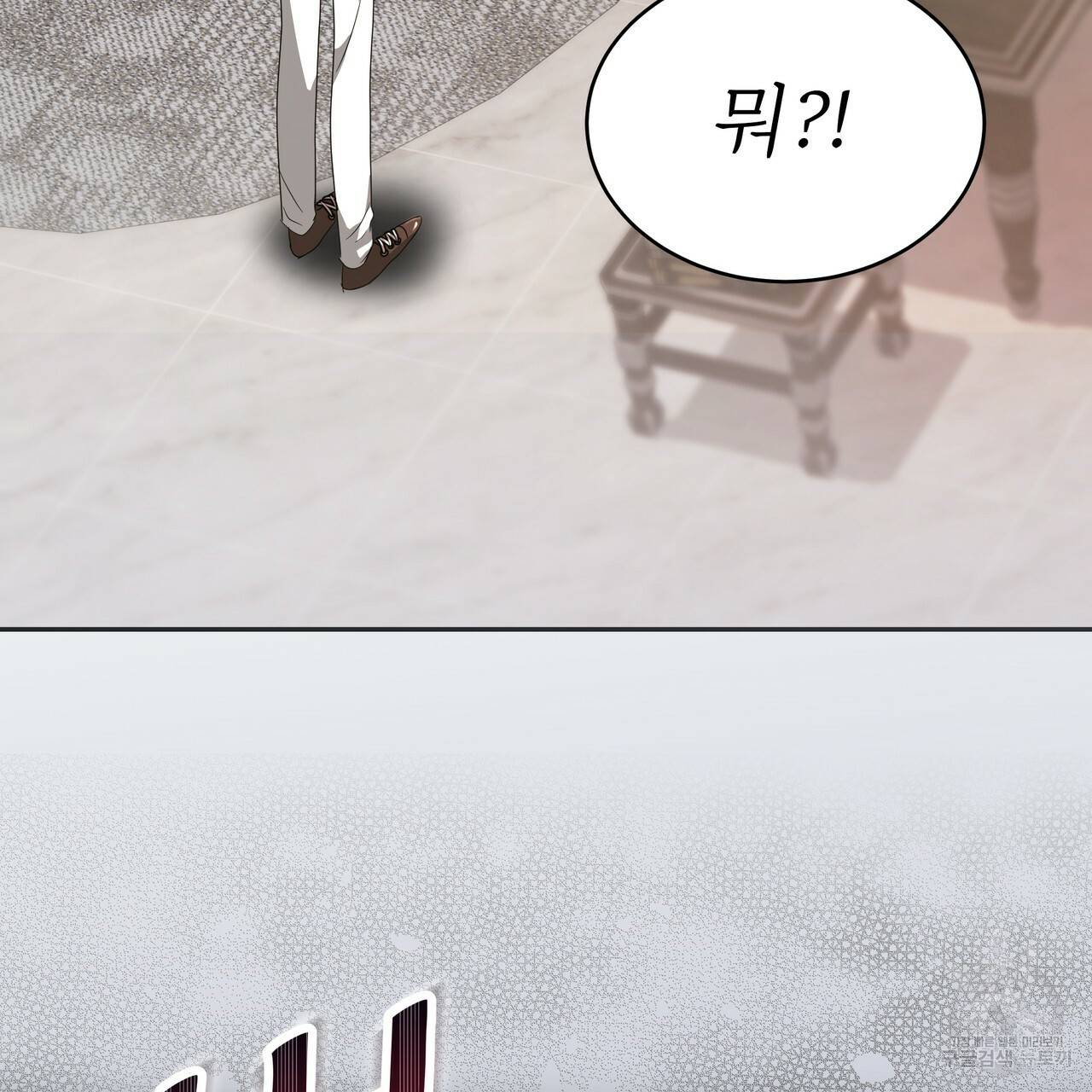 잊혀진 황녀는 평화롭게 살고 싶어 8화 35