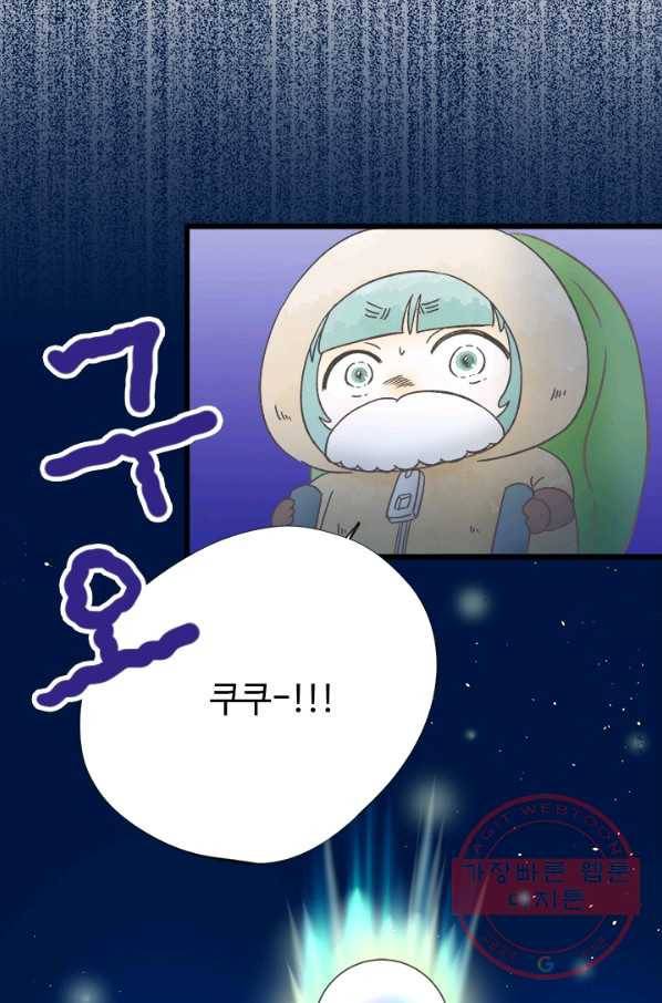 모나와 쿠쿠 49화, 힘을 모아서 1