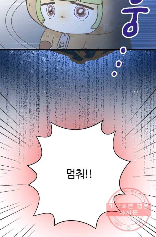 모나와 쿠쿠 49화, 힘을 모아서 3