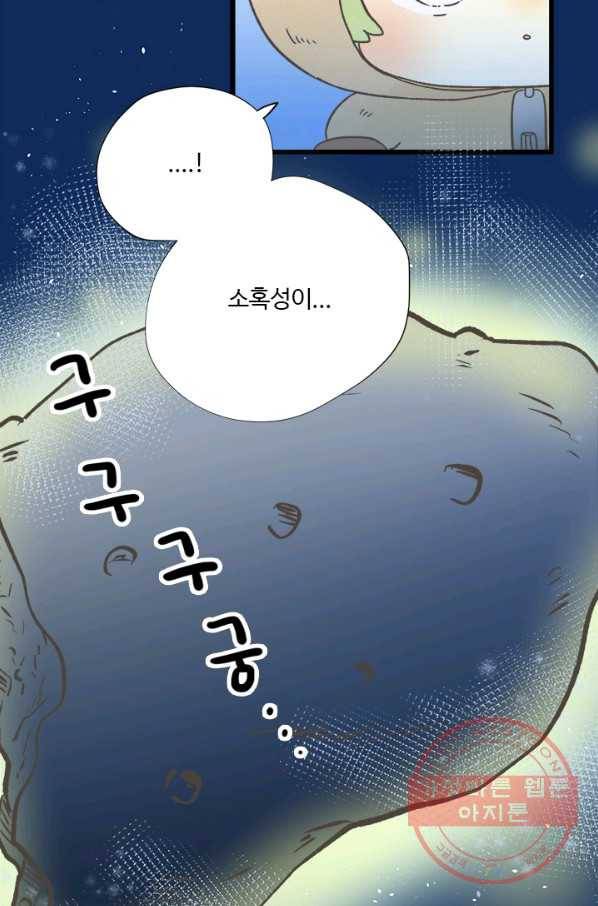 모나와 쿠쿠 49화, 힘을 모아서 5