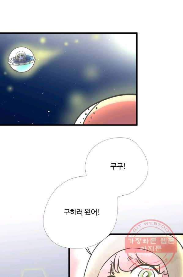 모나와 쿠쿠 49화, 힘을 모아서 10