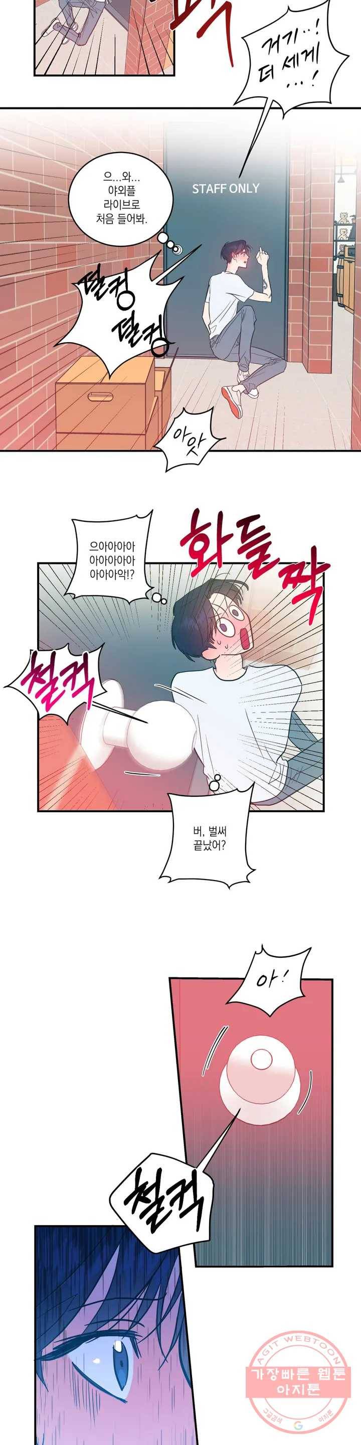 러브 인 키치 1화 16