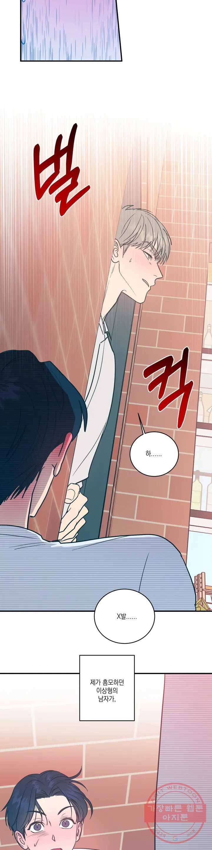 러브 인 키치 1화 17