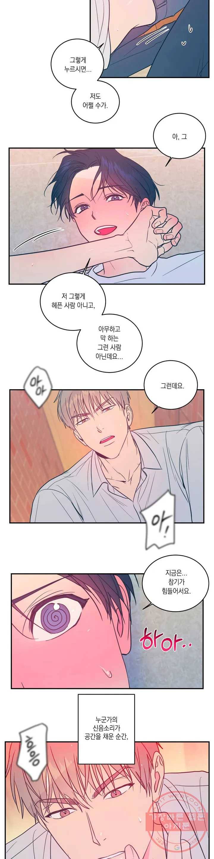 러브 인 키치 1화 24