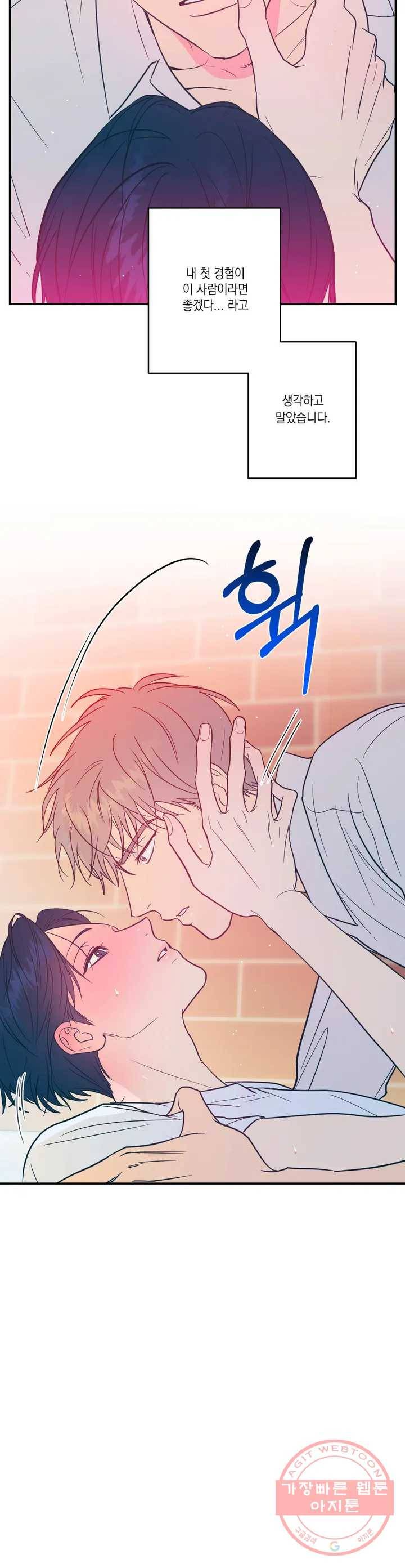 러브 인 키치 1화 25