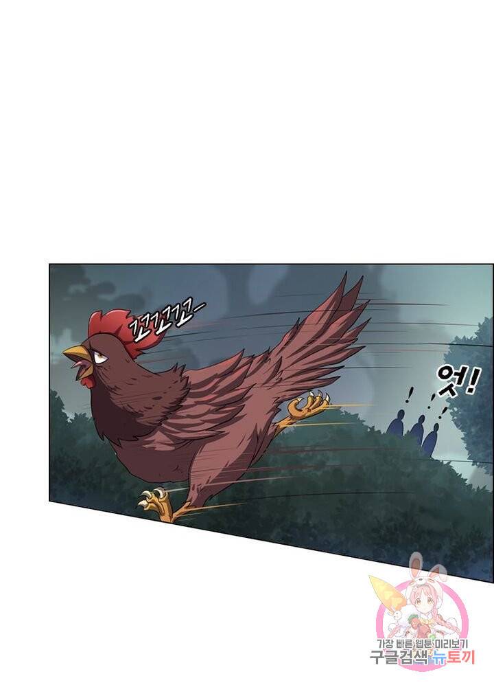 레벨5로 살아남기 78화 1
