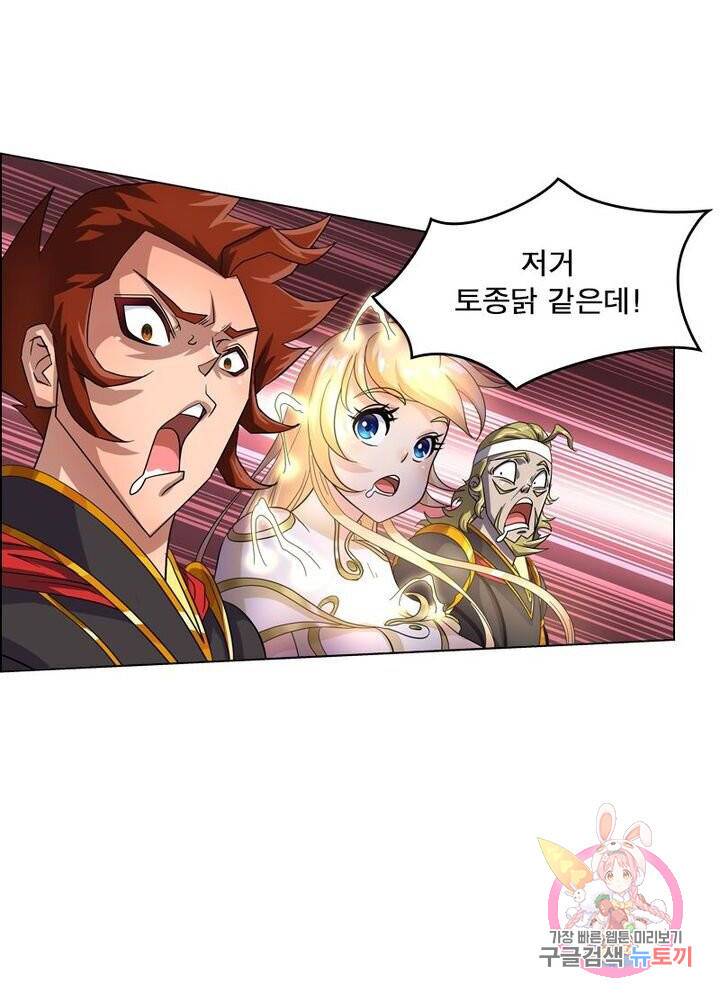 레벨5로 살아남기 78화 2
