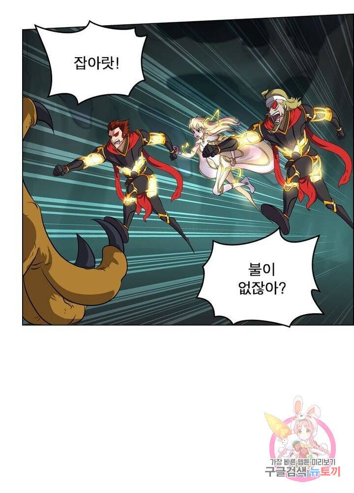 레벨5로 살아남기 78화 3