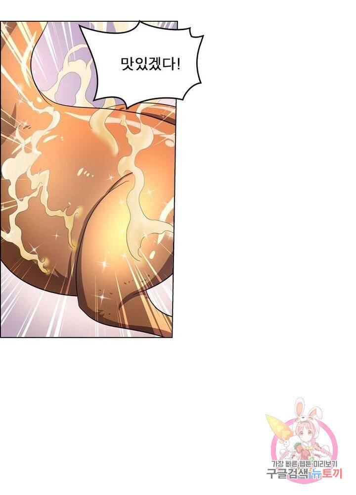 레벨5로 살아남기 78화 4