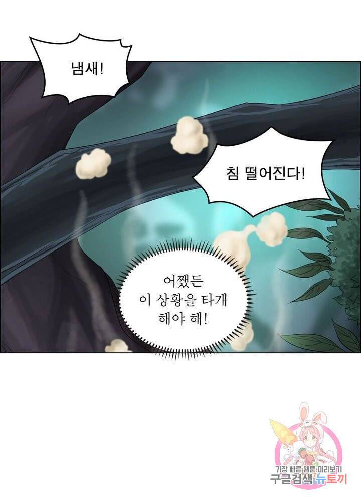 레벨5로 살아남기 78화 6