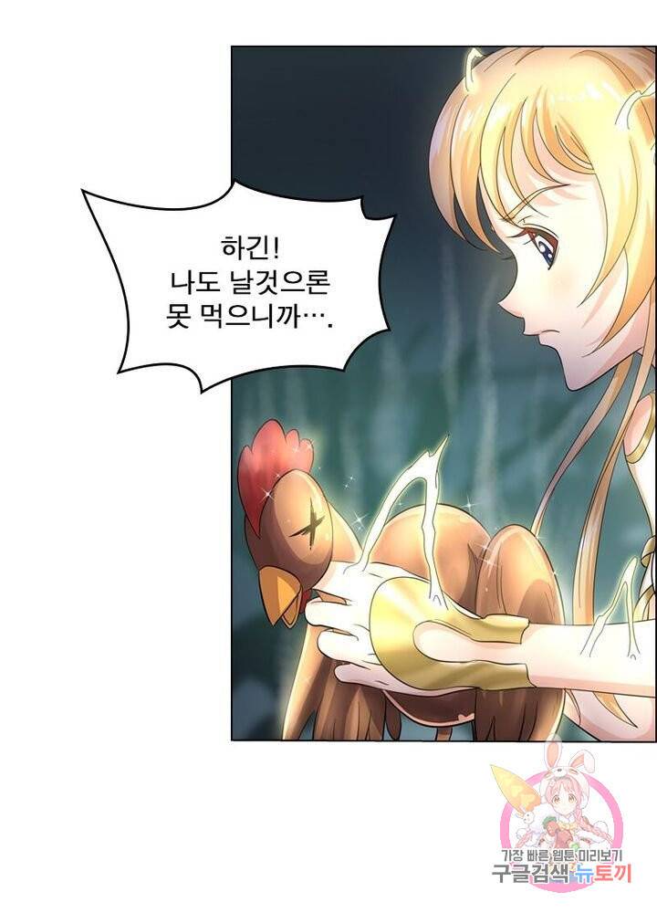 레벨5로 살아남기 78화 7