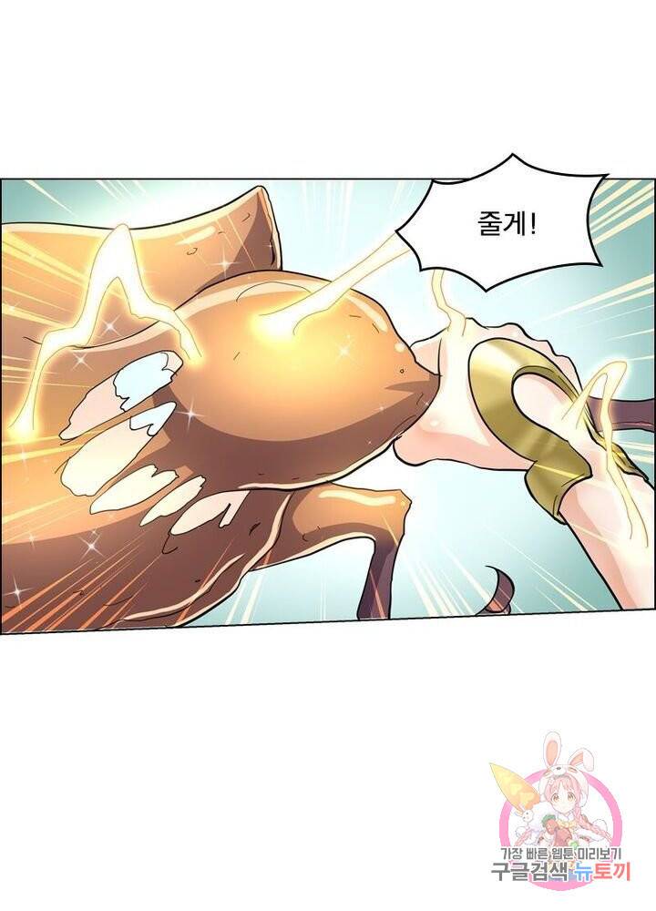 레벨5로 살아남기 78화 8
