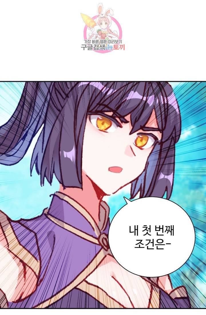 대귀갑사 92화 4