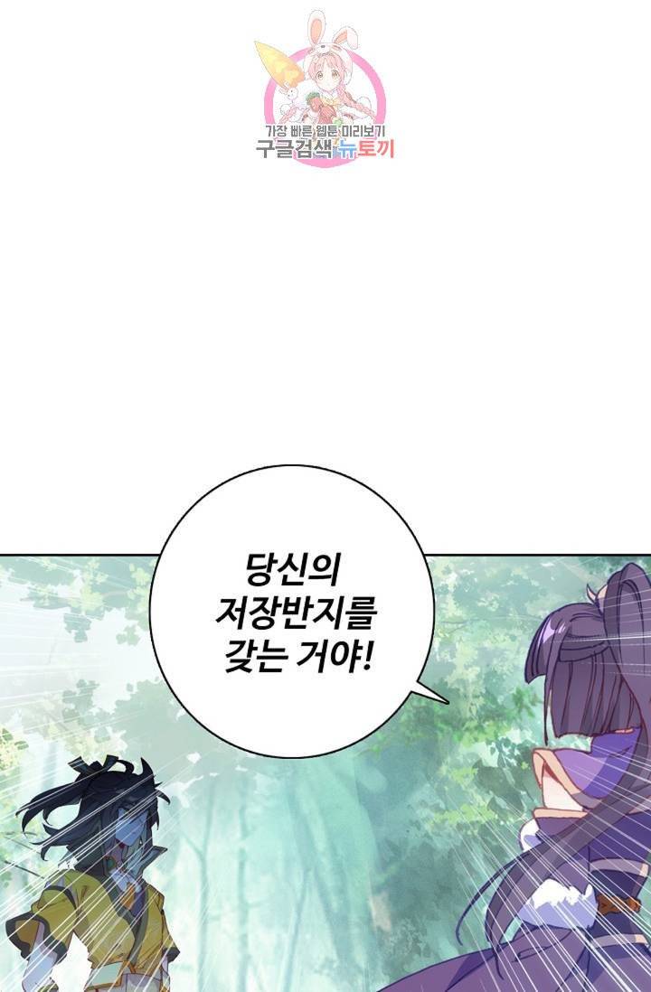 대귀갑사 92화 5
