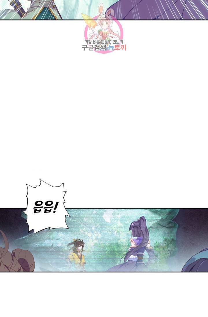 대귀갑사 92화 6
