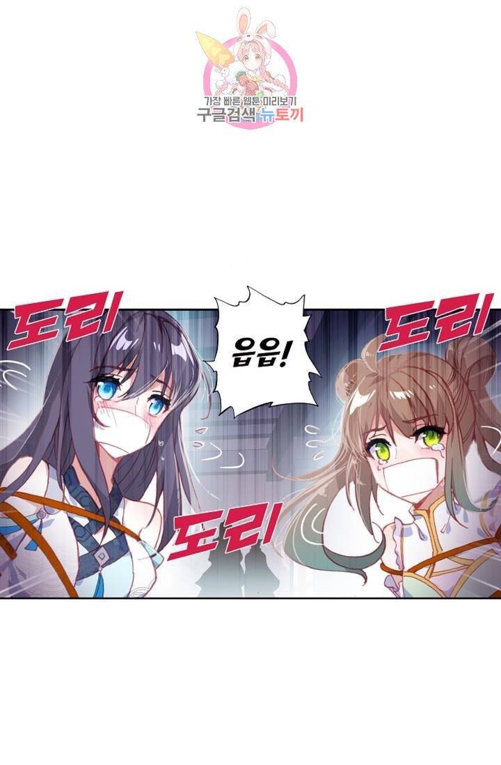 대귀갑사 92화 7