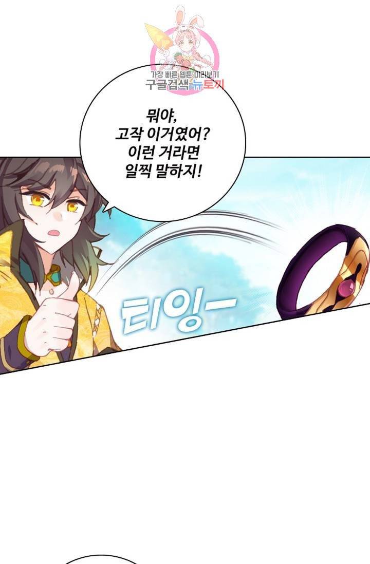 대귀갑사 92화 8
