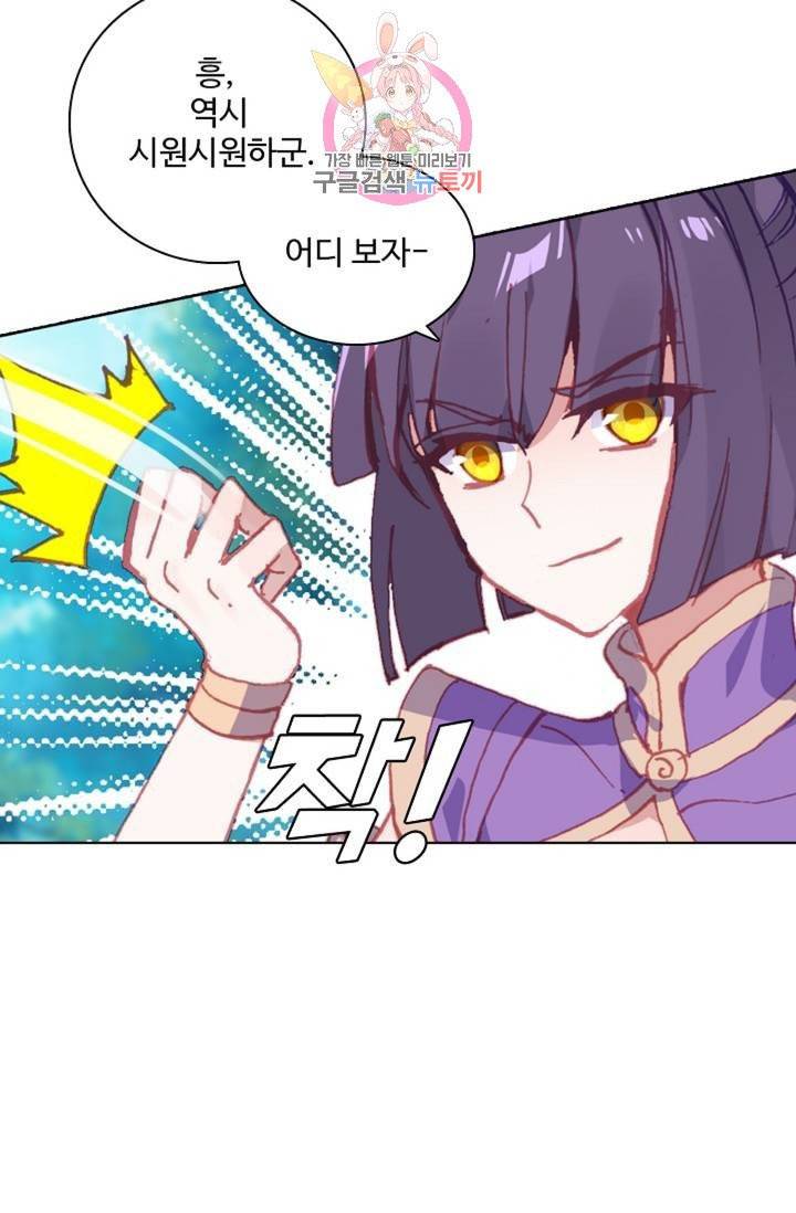 대귀갑사 92화 9