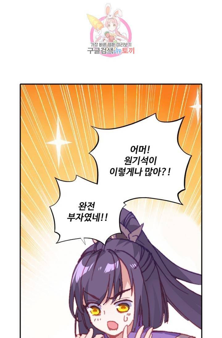대귀갑사 92화 10