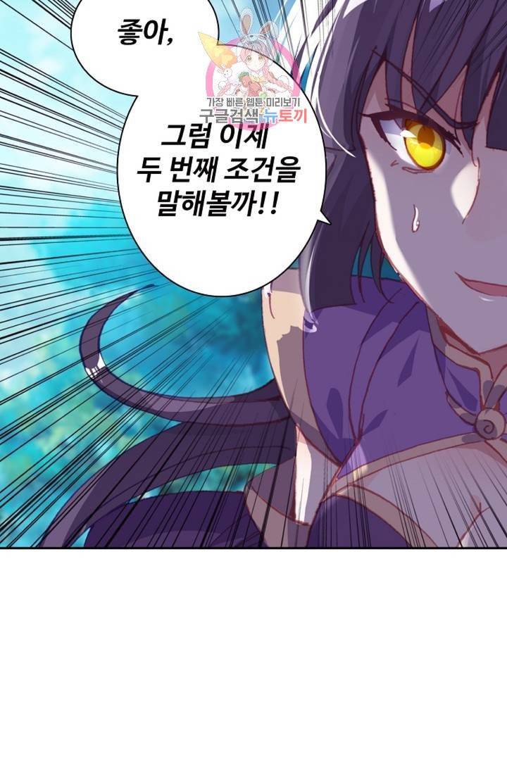 대귀갑사 92화 12