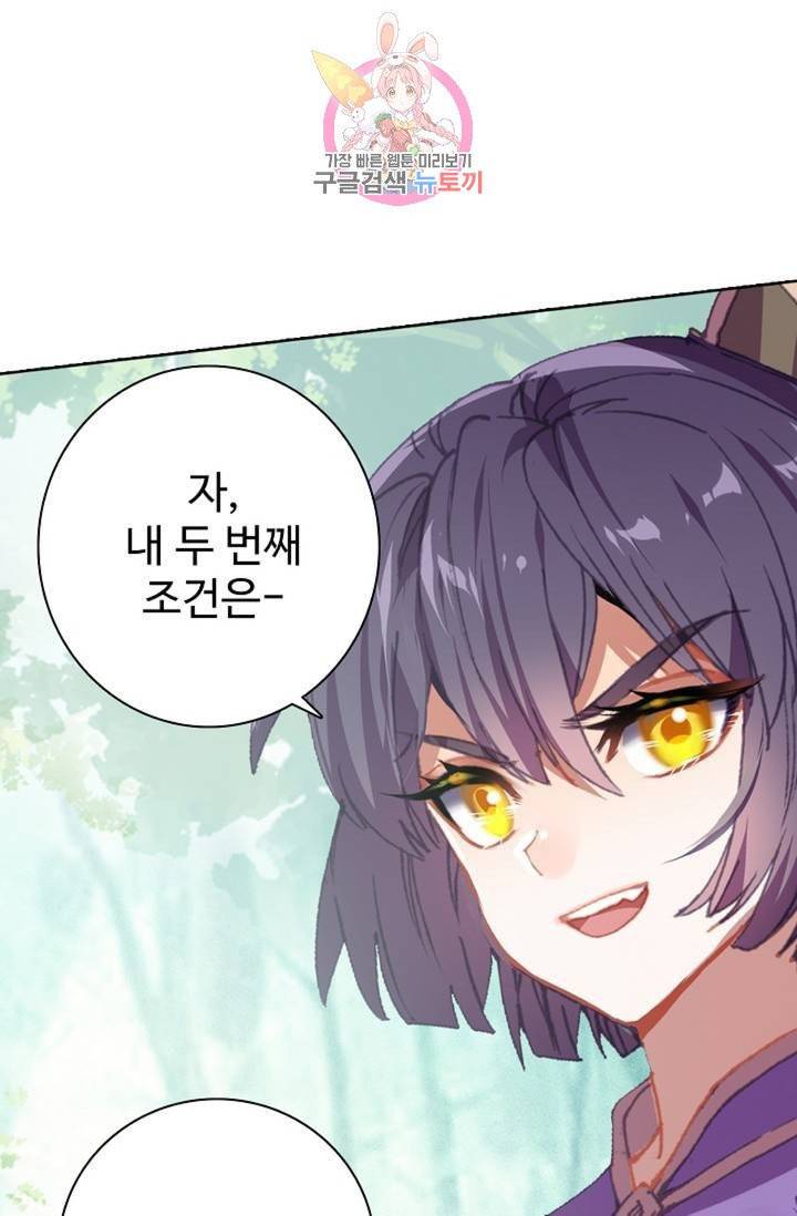 대귀갑사 92화 14