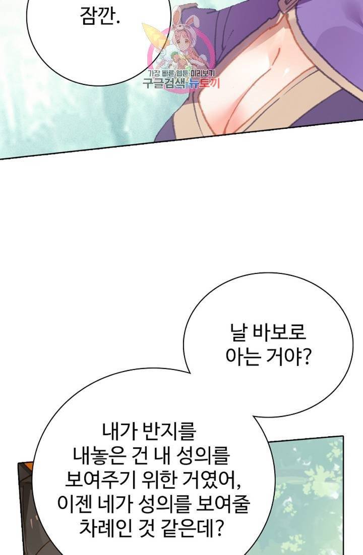 대귀갑사 92화 15