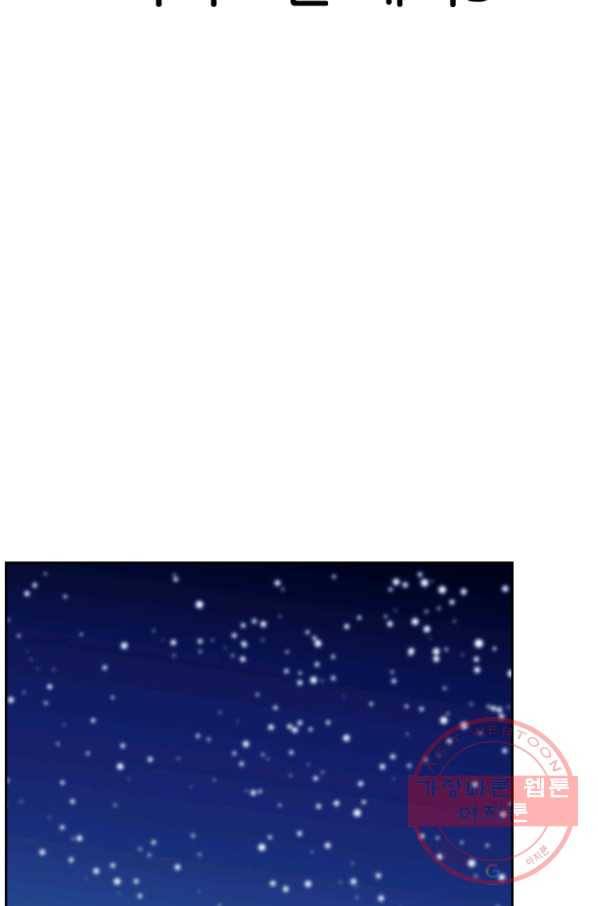 언데드킹 313화 다가오는 새벽3 2