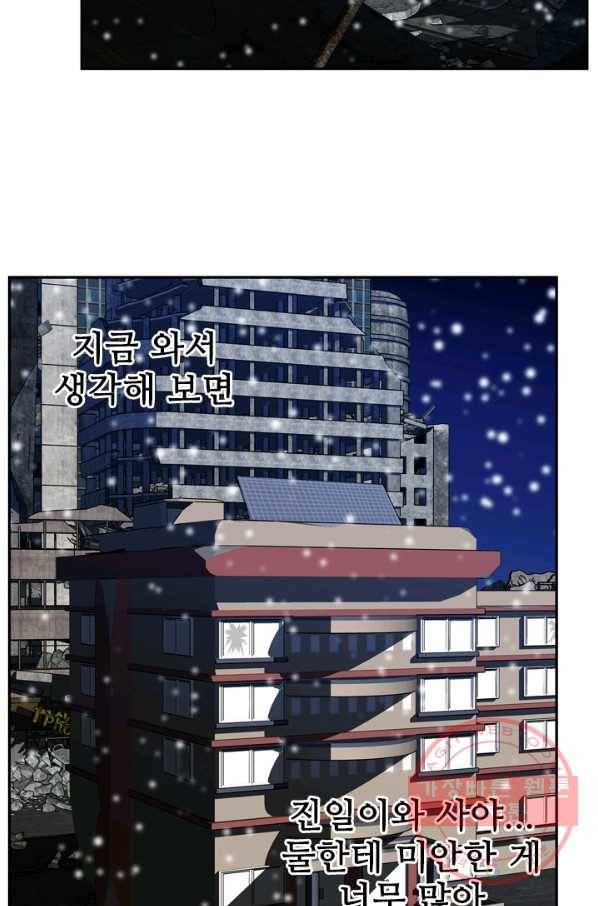 언데드킹 313화 다가오는 새벽3 6