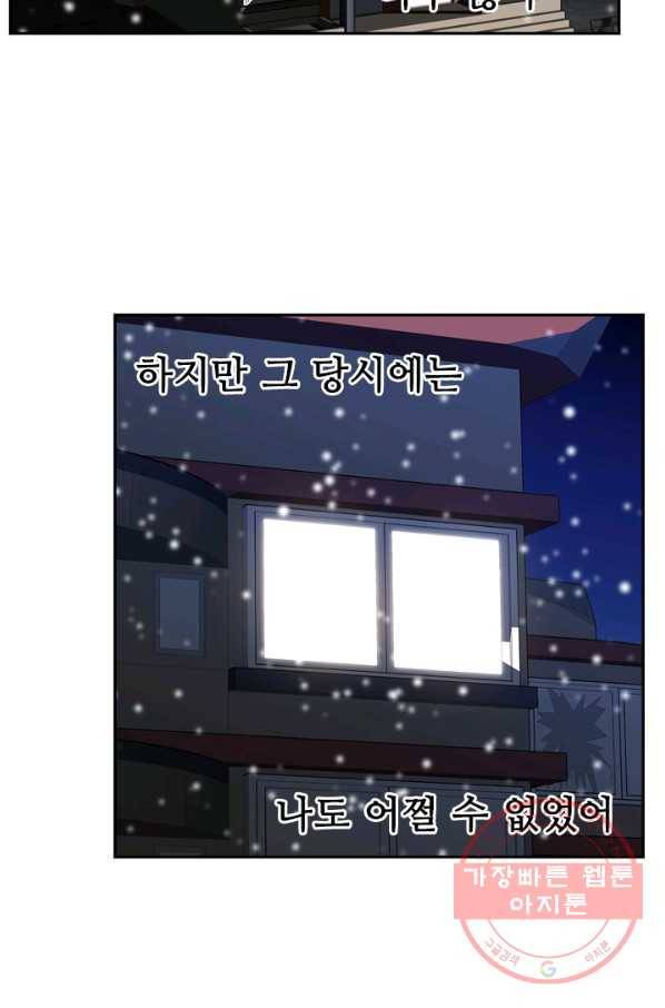 언데드킹 313화 다가오는 새벽3 7