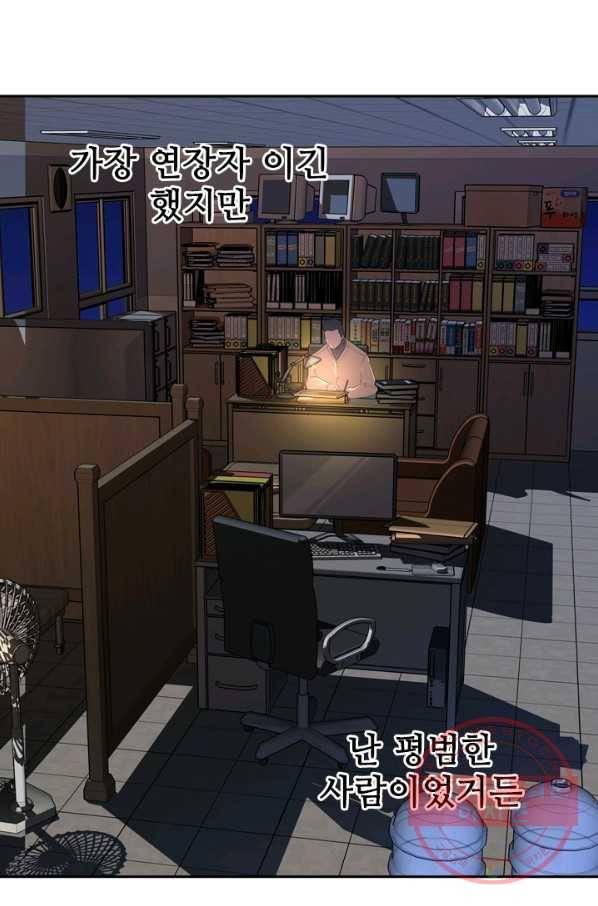 언데드킹 313화 다가오는 새벽3 8