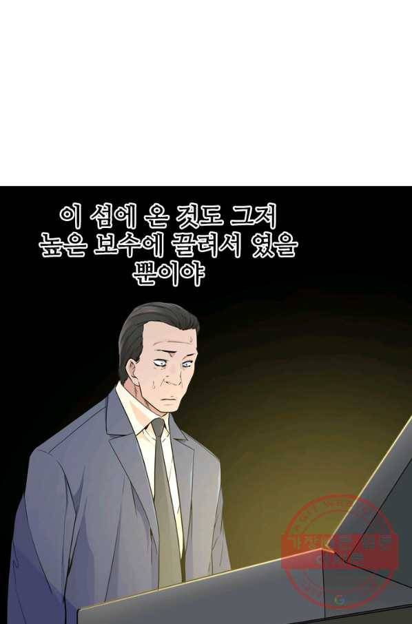 언데드킹 313화 다가오는 새벽3 9