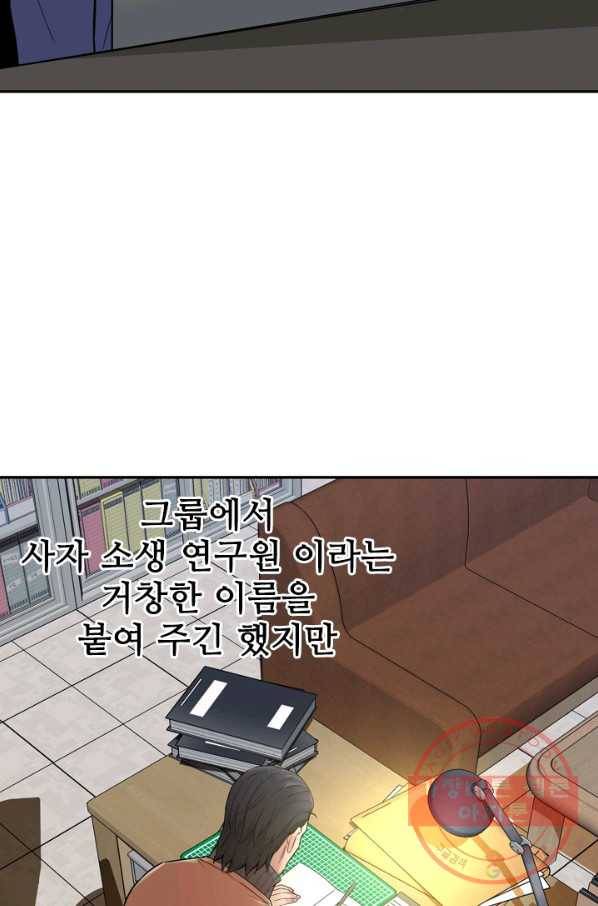 언데드킹 313화 다가오는 새벽3 10