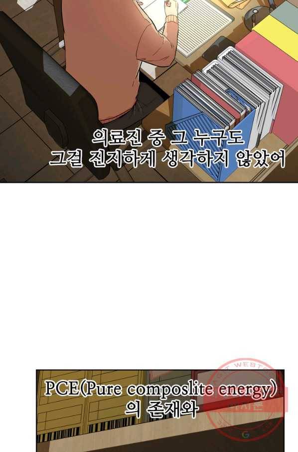 언데드킹 313화 다가오는 새벽3 11