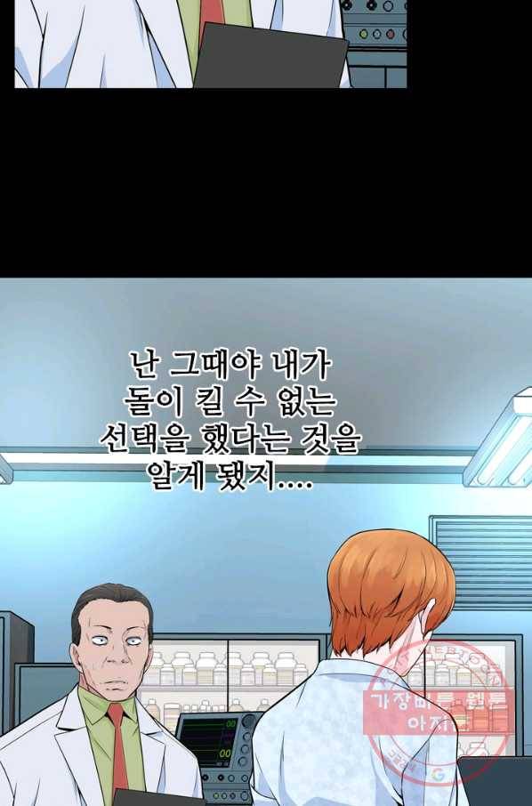 언데드킹 313화 다가오는 새벽3 15