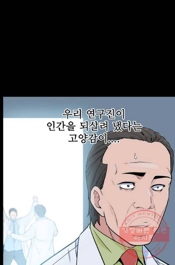 언데드킹 313화 다가오는 새벽3 18