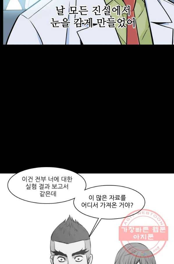 언데드킹 313화 다가오는 새벽3 19